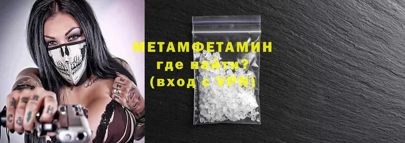 Первитин Methamphetamine  kraken зеркало  Жигулёвск  где найти  